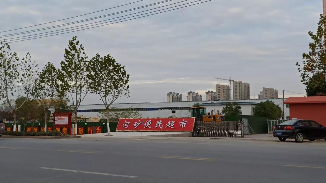 河南信陽固始縣發(fā)布《關(guān)于固始縣河砂便民超市試運行辦法》