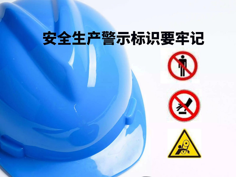 常見的破碎機(jī)警示標(biāo)志和標(biāo)識(shí)有哪些?