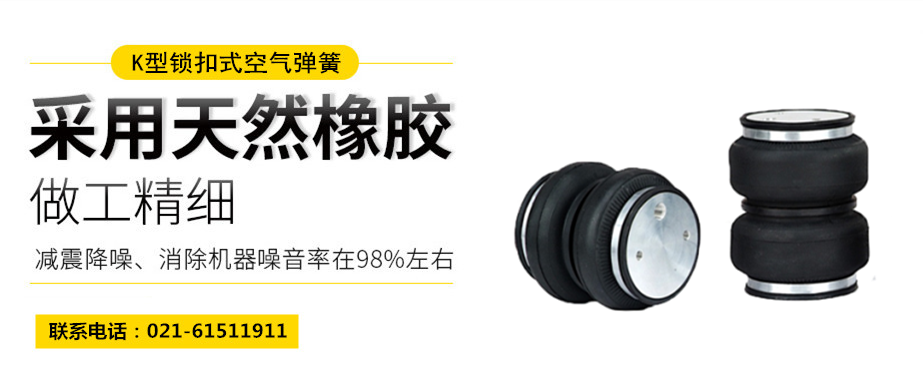 <a href='http://sfsjzp.com/' target='_blank'><u>空氣彈簧</u></a>隔振體系基本設計方法及施工要求