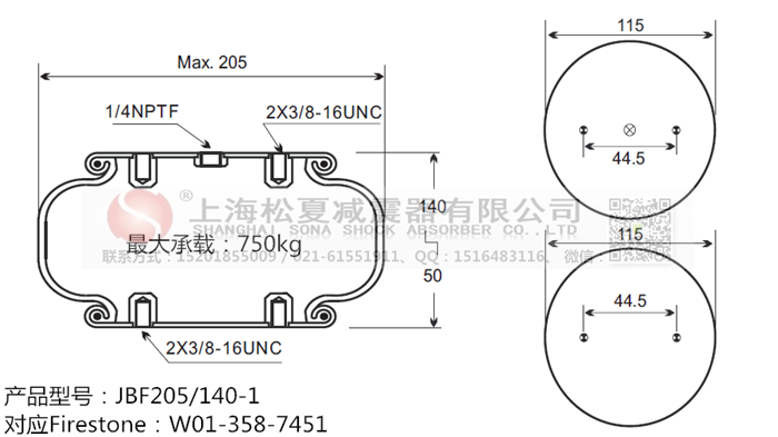 JBF205/140-1橡膠<a href='http://sfsjzp.com/' target='_blank'><u>空氣彈簧</u></a>