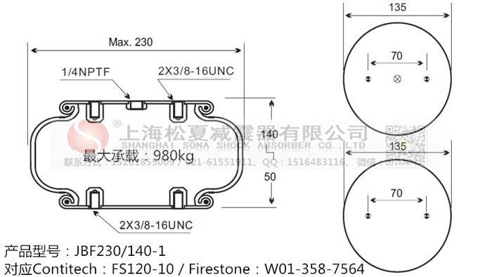 JBF230/140-1橡膠<a href='http://sfsjzp.com/' target='_blank'><u>空氣彈簧</u></a>