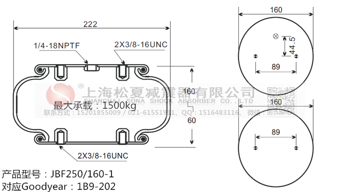 JBF250/160-1橡膠<a href='http://sfsjzp.com/' target='_blank'><u>空氣彈簧</u></a>