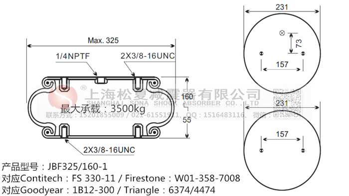 JBF325/160-1橡膠<a href='http://sfsjzp.com/' target='_blank'><u>空氣彈簧</u></a>