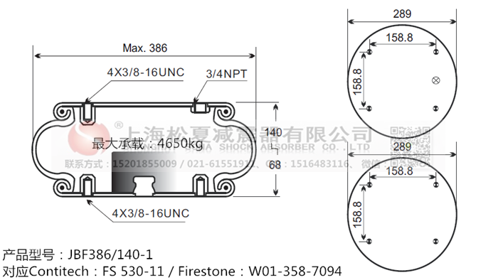 JBF386/140-1橡膠<a href='http://sfsjzp.com/' target='_blank'><u>空氣彈簧</u></a>