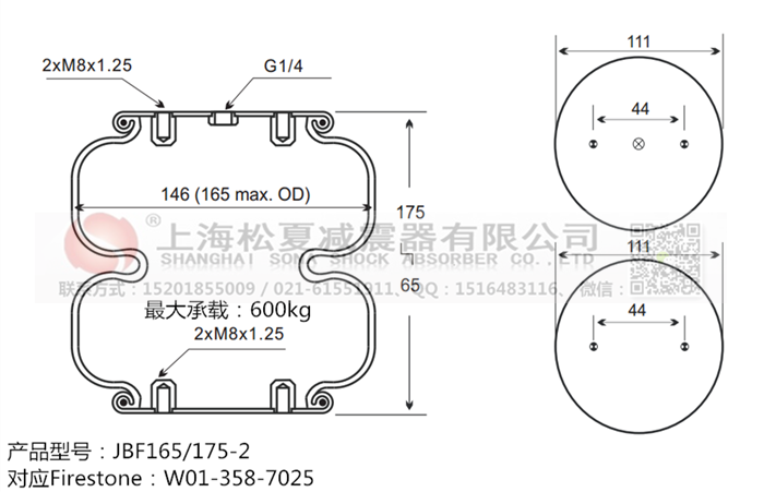 JBF165/175-2橡膠<a href='http://sfsjzp.com/' target='_blank'><u>空氣彈簧</u></a>