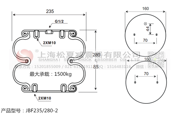 JBF235/280-2橡膠<a href='http://sfsjzp.com/' target='_blank'><u>空氣彈簧</u></a>
