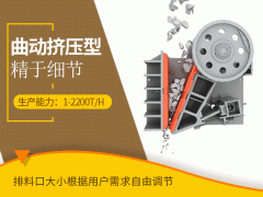 礦山設(shè)備常用的幾類機(jī)械破碎設(shè)備的運(yùn)動原理圖