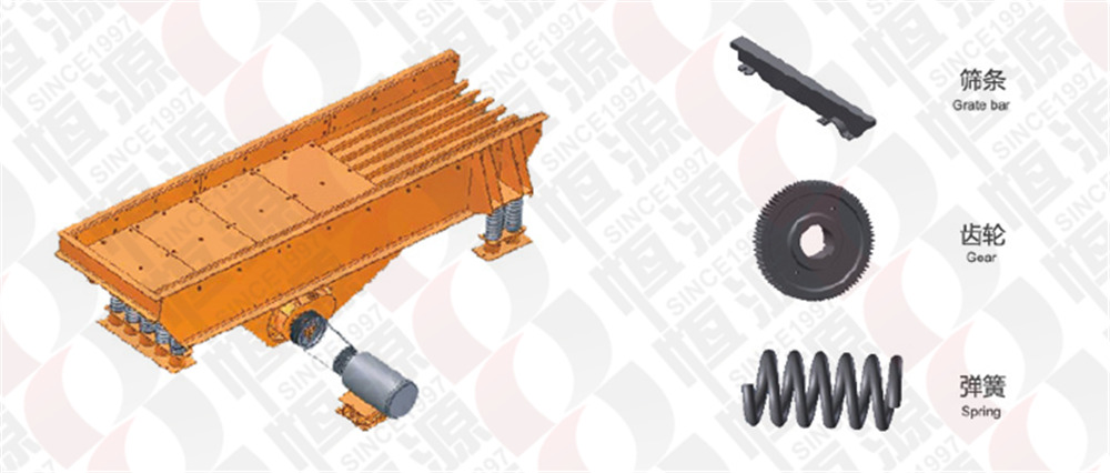 給料機(jī)配件