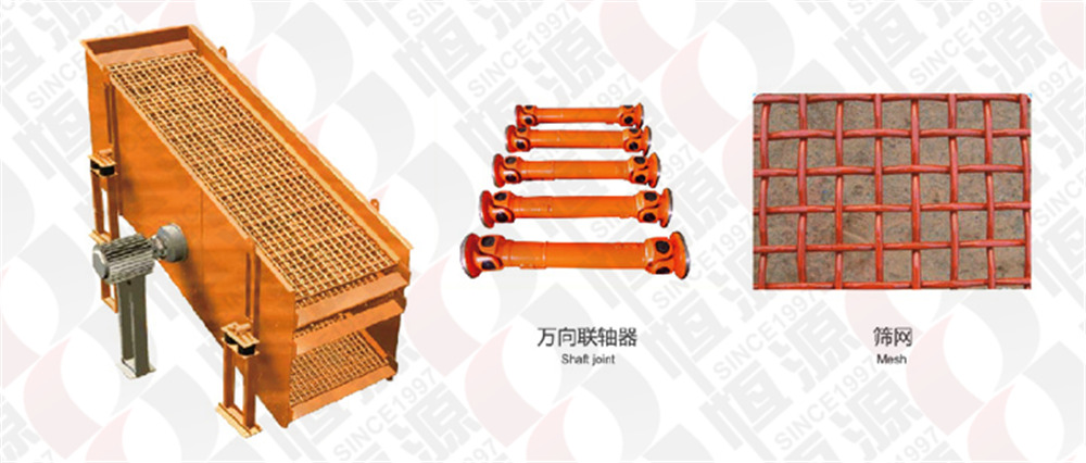 圓振動(dòng)篩配件