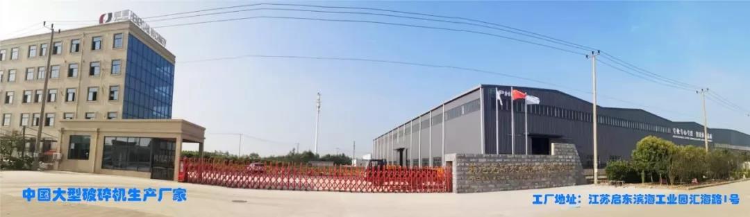 破碎機(jī)廠家