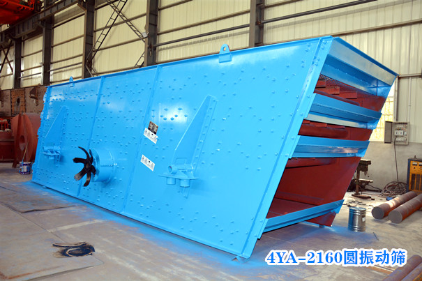 4YA2160圓振動(dòng)篩 圓振動(dòng)篩