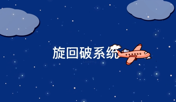 旋回式破碎機系統(tǒng)組成動畫